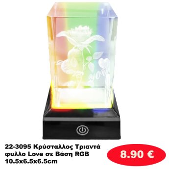 22-3095 Κρύσταλλος Τριαντάφυλλο Love σε Βάση RGB 10.5x6.5x6.5cm