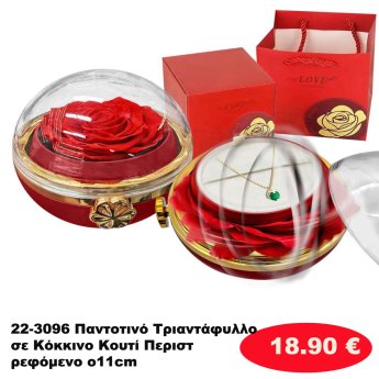 22-3096 Παντοτινό Τριαντάφυλλο σε Κόκκινο Κουτί Περιστρεφόμενο o11cm