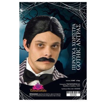 3-2447 Περούκα Χωρίστρα Gothic Άντρας