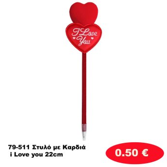 79-511 Στυλό με Καρδιά i Love you 22cm