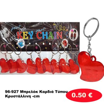 96-927 Μπρελόκ Καρδιά Τύπου Κρυστάλλινη -cm