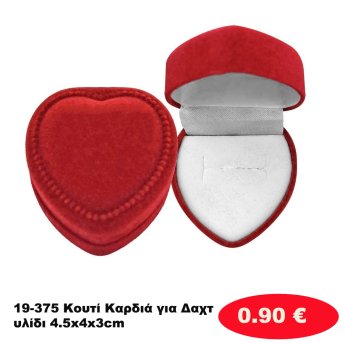 19-375 Κουτί Καρδιά για Δαχτυλίδι 4.5x4x3cm