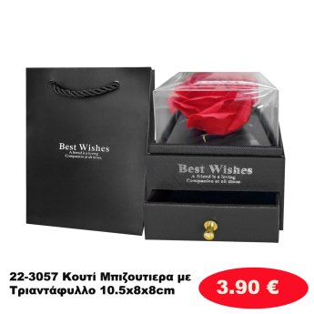 22-3057 Κουτί Μπιζουτιερα με Τριαντάφυλλο 10.5x8x8cm