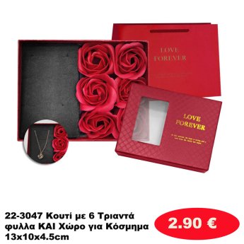 22-3047 Κουτί με 6 Τριαντάφυλλα ΚΑΙ Χώρο για Κόσμημα 13x10x4.5cm