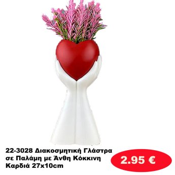 22-3028 Διακοσμητική Γλάστρα σε Παλάμη με Άνθη Κόκκινη Καρδιά 27x10cm