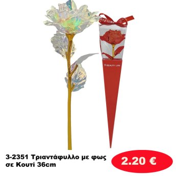 3-2351 Τριαντάφυλλο με φως σε Κουτί 36cm