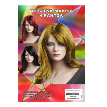 3-1817 Περούκα Μακριά