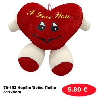 79-152 Καρδιά Όρθια Πόδια 31x25cm