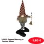 3-2630 Gnome Πάνινος με Σκούπα 42cm