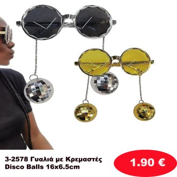 3-2578 Γυαλιά με Κρεμαστές Disco Balls 16x6.5cm