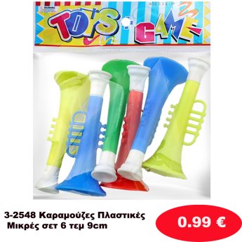 3-2548 Καραμούζες Πλαστικές Μικρές σετ 6 τεμ 9cm