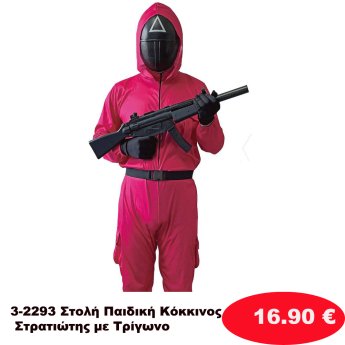 3-2293 Στολή Παιδική Κόκκινος Στρατιώτης με Τρίγωνο