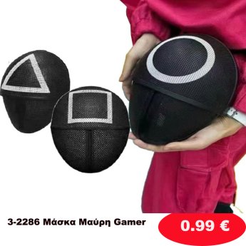 3-2286 Μάσκα Μαύρη Gamer