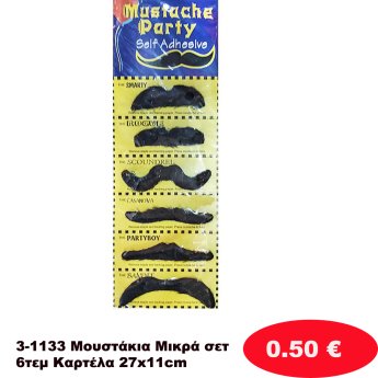 3-1133 Μουστάκια Μικρά σετΚΑΙ6τεμ ΚαρτέλαΚΑΙ27x11cm