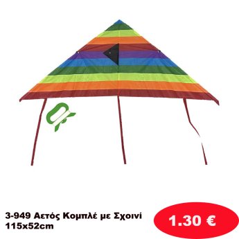 3-949 Αετός Κομπλέ με Σχοινί 115x52cm