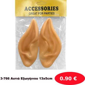 3-766 Αυτιά Εξωγήινου 13x5cm