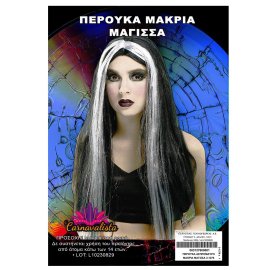 3-1276 Περούκα Ασπρόμαυρη Μακριά Μάγισσα