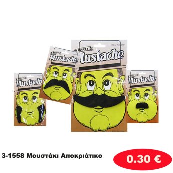 3-1558 Μουστάκι Αποκριάτικο