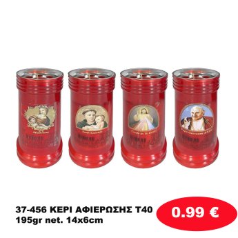 37-456 ΚΕΡΙ ΑΦΙΕΡΩΣΗΣ Τ40 195gr net. 14x6cm