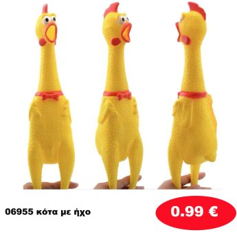 06955 κότα με ήχο