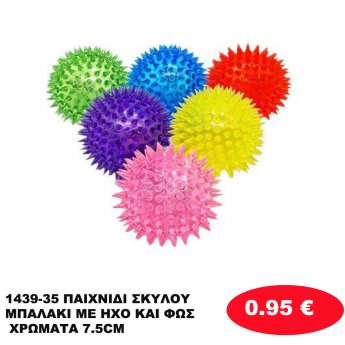 1439-35 ΠΑΙΧΝΙΔΙ ΣΚΥΛΟΥ ΜΠΑΛΑΚΙ ΜΕ ΗΧΟ KAI ΦΩΣ 6 ΧΡΩΜΑΤΑ 7.5CM