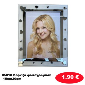 05810 Κορνίζα φωτογραφιών 15cm20cm