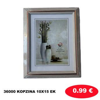36000 ΚΟΡΖΙΝΑ 10Χ15 ΕΚ