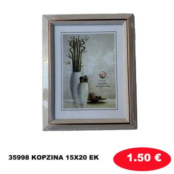 35998 ΚΟΡΖΙΝΑ 15Χ20 ΕΚ