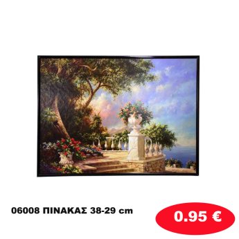 06008 ΠΙΝΑΚΑΣ 38-29 cm