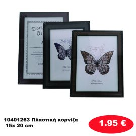 10401263 Πλαστική κορνίζα 15x 20 cm