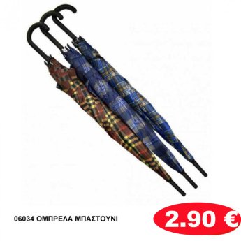 06034 ΟΜΠΡΕΛΑ ΜΠΑΣΤΟΥΝΙ