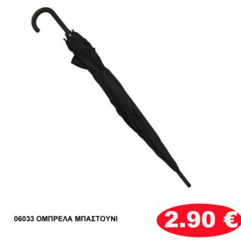 06033 ΟΜΠΡΕΛΑ ΜΠΑΣΤΟΥΝΙ