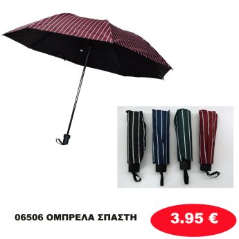 06509 ΟΜΠΡΕΛΑ ΣΠΑΣΤΗ