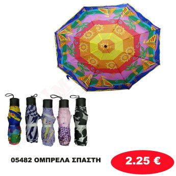 05482 ΟΜΠΡΕΛΑ ΣΠΑΣΤΗ