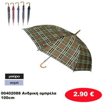 00402088 Ανδρική ομπρέλα 100cm