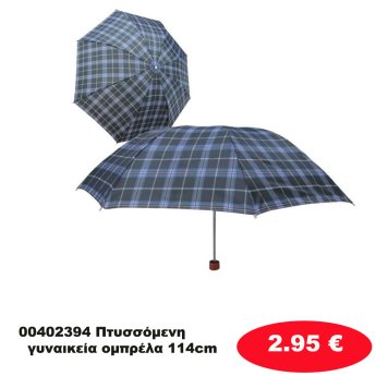 00402394 Πτυσσόμενη  γυναικεία ομπρέλα 114cm