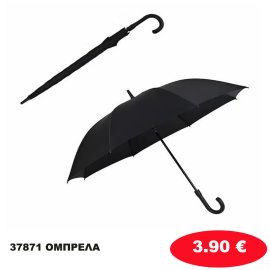 37871 ΟΜΠΡΕΛΑ