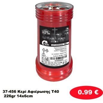 37-456 Κερί Αφιέρωσης Τ40 226gr 14x6cm