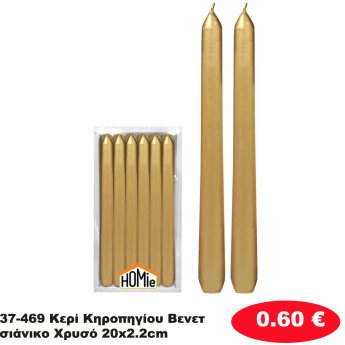 37-469 Κερί Κηροπηγίου Βενετσιάνικο Χρυσό 20x2.2cm