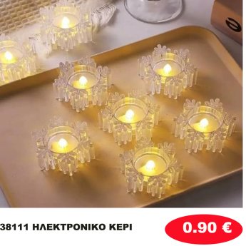 38111 ΗΛΕΚΤΡΟΝΙΚΟ ΚΕΡΙ
