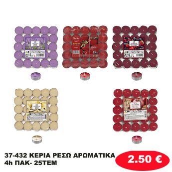 37-432 ΚΕΡΙΑ ΡΕΣΩ ΑΡΩΜΑΤΙΚΑ 4h ΠΑΚ- 25ΤΕΜ