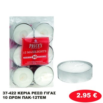 37-422 ΚΕΡΙΑ ΡΕΣΩ ΓΙΓΑΣ 10 ΩΡΩΝ ΠΑΚ-12ΤΕΜ