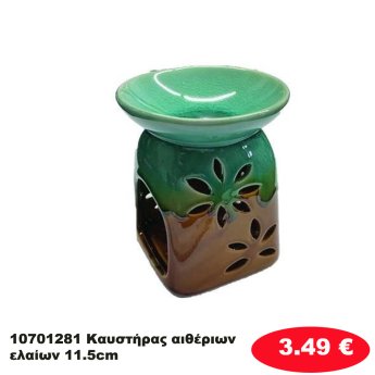 10701281 Καυστήρας αιθέριων ελαίων 11.5cm