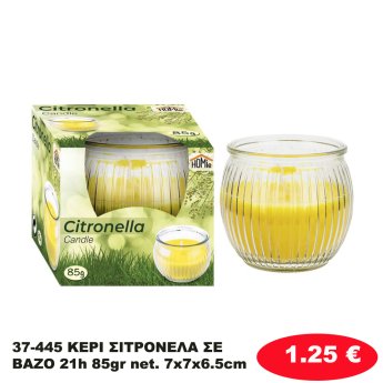 37-445 ΚΕΡΙ ΣΙΤΡΟΝΕΛΑ ΣΕ ΒΑΖΟ 21h 85gr net. 7x7x6.5cm