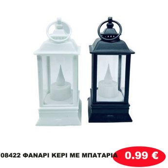 08422 ΦΑΝΑΡΙ ΚΕΡΙ ΜΕ ΜΠΑΤΑΡΙΑ