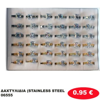 ΔΑΧΤΥΛΙΔΙΑ (STAINLESS STEEL06555