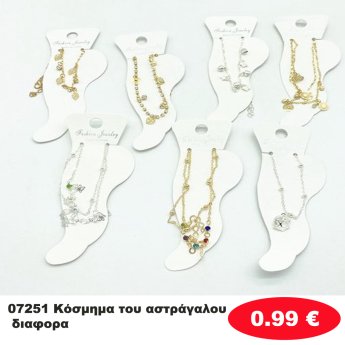 07251 Κόσμημα του αστράγαλου διαφορα