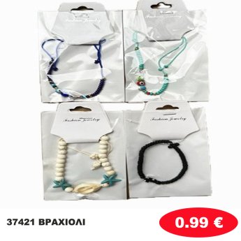 37421 ΒΡΑΧΙΟΛΙ