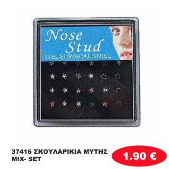 37416 ΣΚΟΥΛΑΡΙΚΙΑ ΜΥΤΗΣ