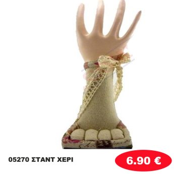 05270 ΣΤΑΝΤ ΧΕΡΙ